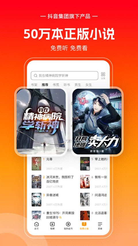 悟空浏览器截图1