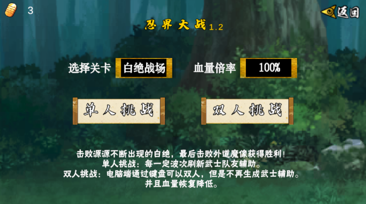 像素火影(永恒佐助)最新版截图2