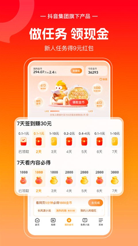 悟空浏览器截图3