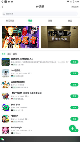 7723游戏盒免费版