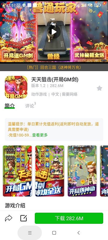 7723游戏盒免费版