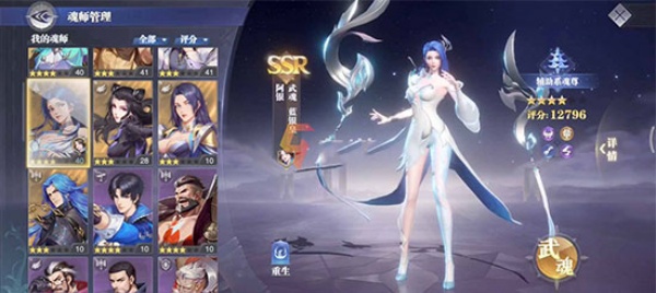 斗罗大陆魂师对决测试服