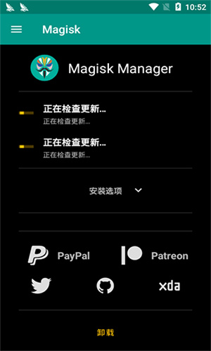 Magisk面具截图1