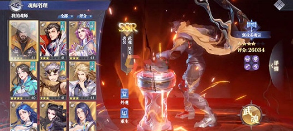 斗罗大陆魂师对决测试服