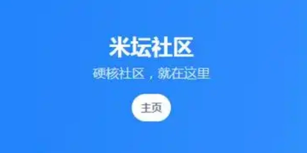 米坛社区官方正版下载最新版合集