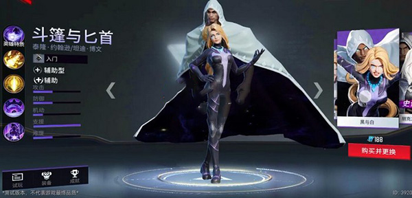 漫威超级战争最新版