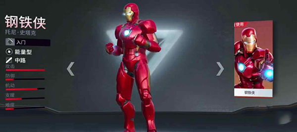 漫威超级战争最新版