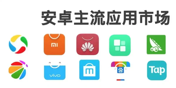 手机应用商店下载最新版大全