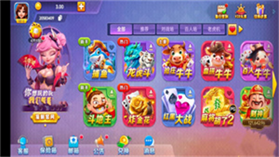 扶摇棋牌老版本