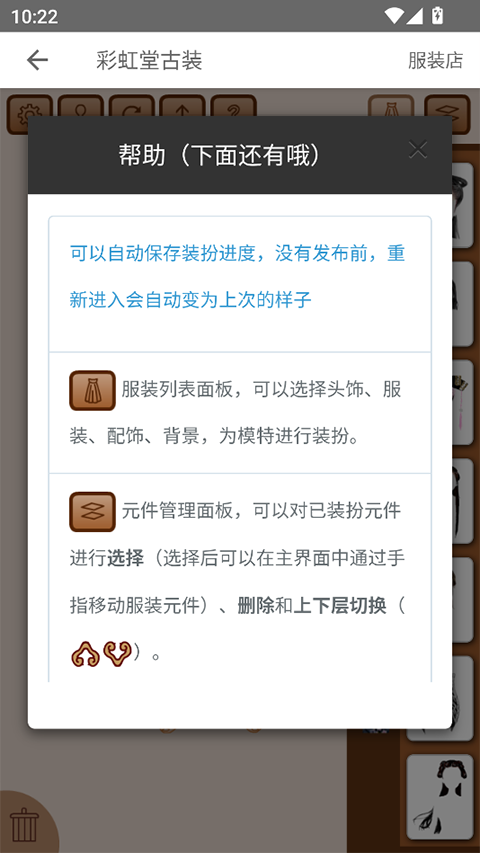 彩虹堂手机版截图2