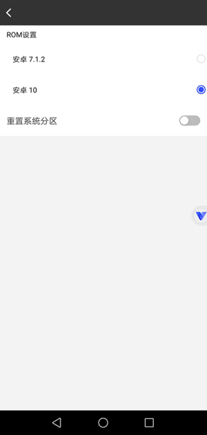 挽念虚拟机截图0