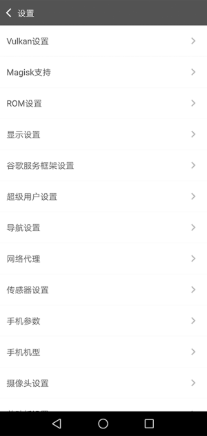 挽念虚拟机截图1