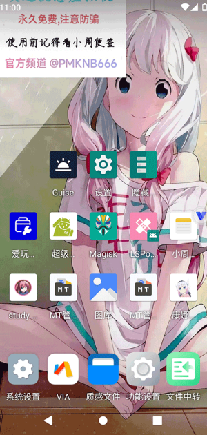 挽念虚拟机截图2