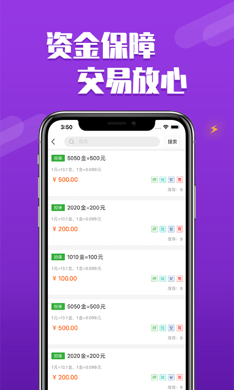 DD373交易平台截图3