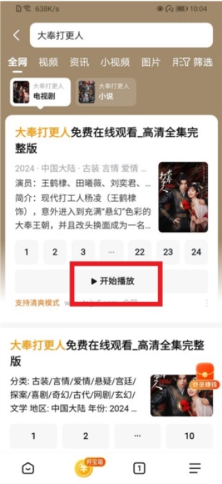 悟空浏览器2025新版