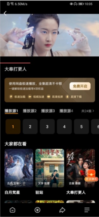 悟空浏览器2025新版