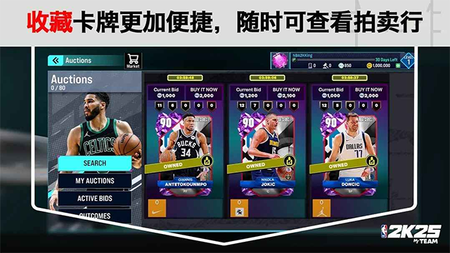 NBA2K25手游直装版截图1