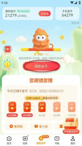 悟空浏览器2025新版