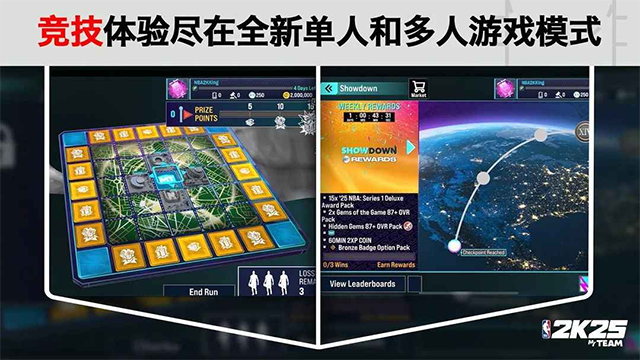 NBA2K25手游直装版截图2