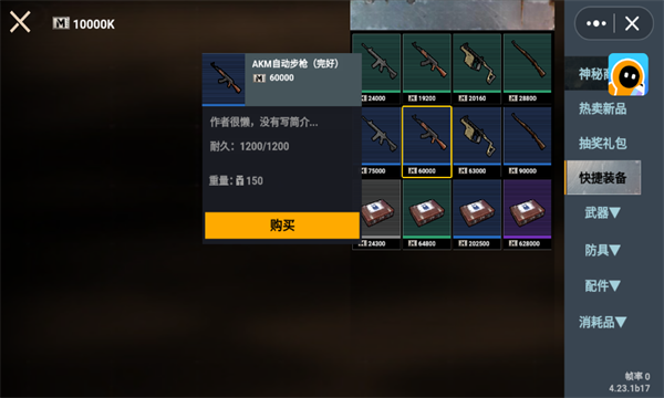 修勾地铁逃生截图0