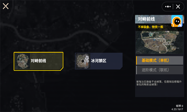 修勾地铁逃生截图2