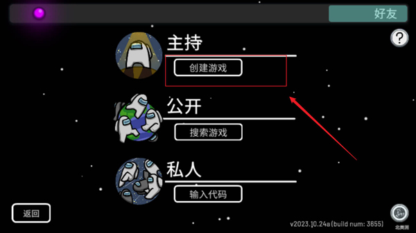 在我们之间among us