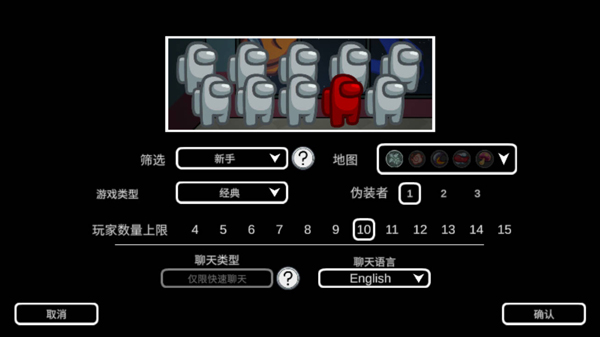 在我们之间among us