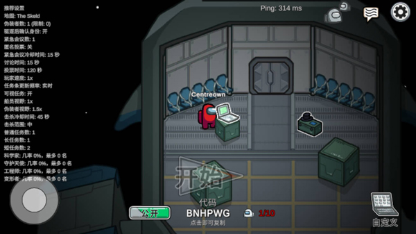 在我们之间among us