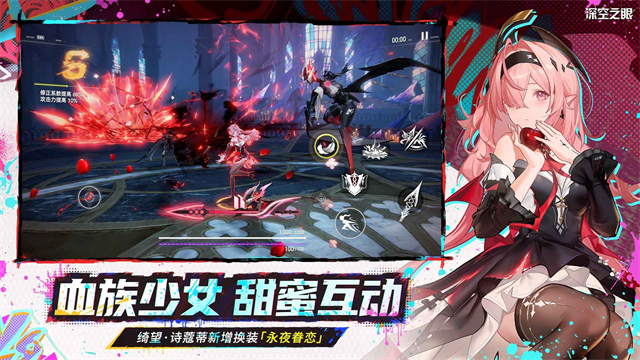 深空之眼云游戏截图2