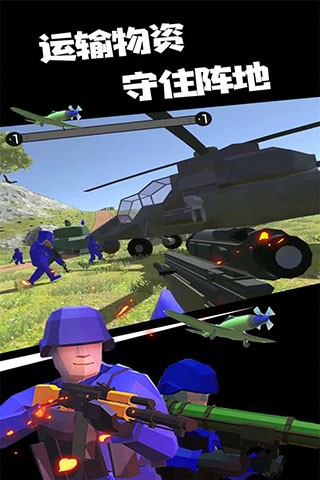 战地模拟器手机版截图3