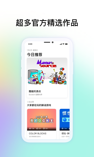 共创世界手机版截图2
