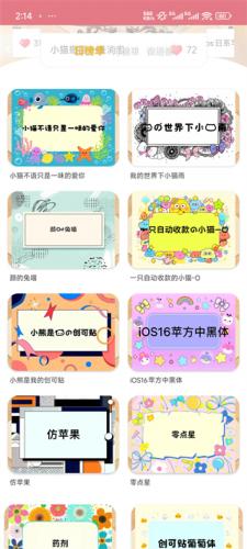 字体美化大师vivo版