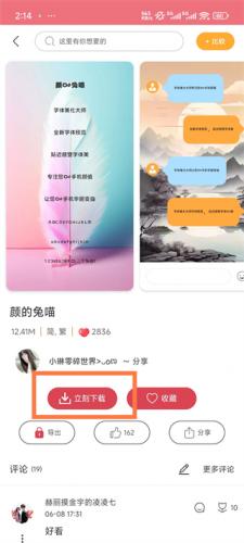 字体美化大师vivo版