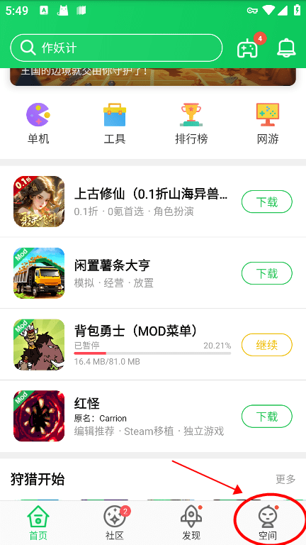 葫芦侠3楼老版本