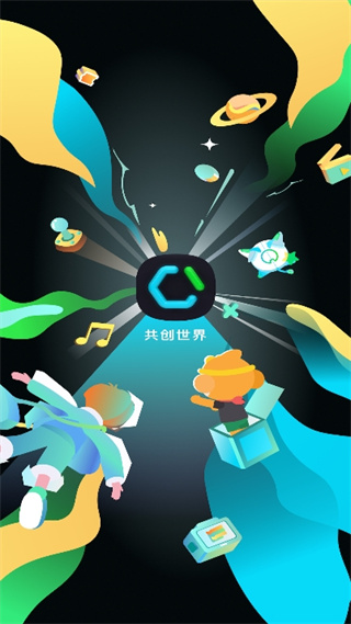 共创世界手机版