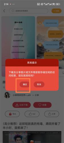 字体美化大师vivo版