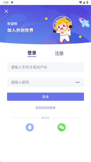 共创世界手机版