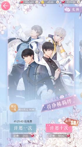 恋与制作人小米版