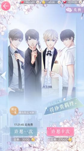 恋与制作人小米版