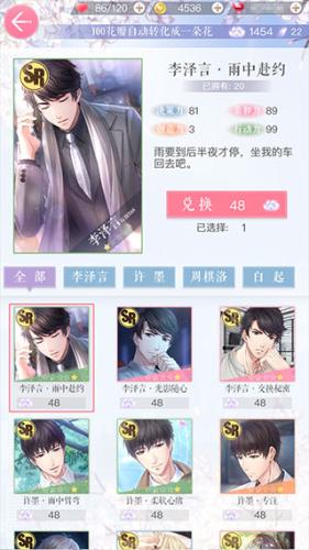 恋与制作人小米版