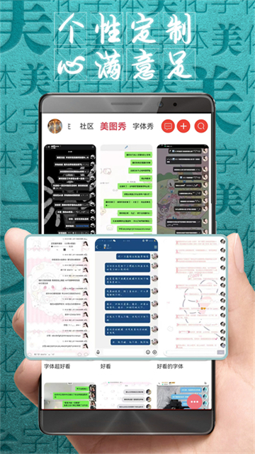 字体美化大师vivo版截图1