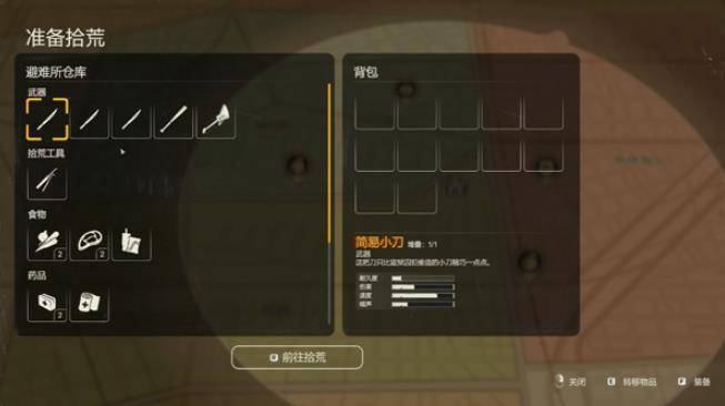 勇闯死人谷暗黑之日