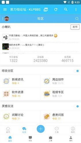 苦力怕论坛国际服截图3