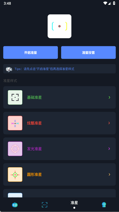 小茂画质pro免费版截图2