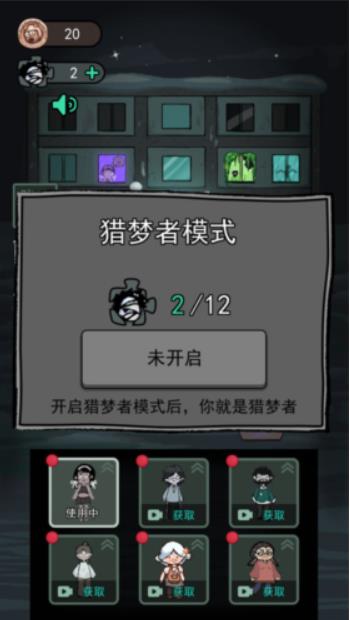 猛鬼宿舍正常版