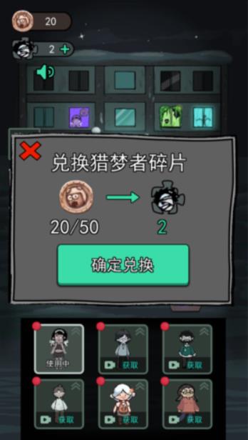 猛鬼宿舍正常版