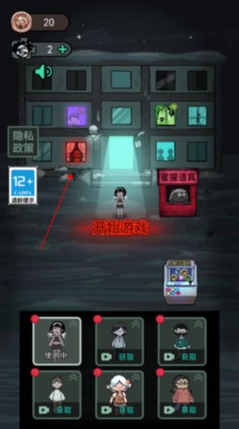 猛鬼宿舍正常版