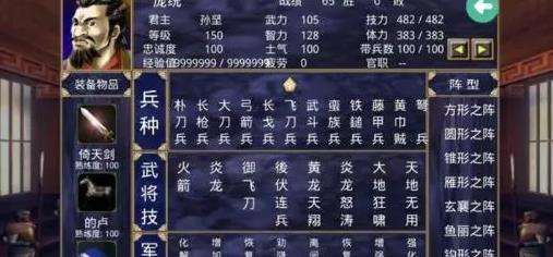 三国群英传单机版