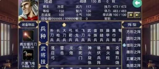 三国群英传单机版