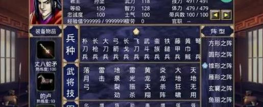 三国群英传单机版